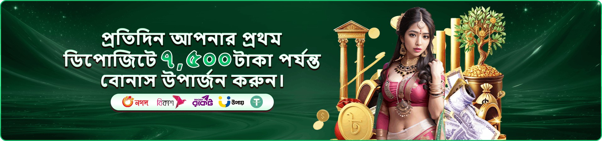 সদস্য রিওয়ার্ড ও বিশেষ সুযোগ