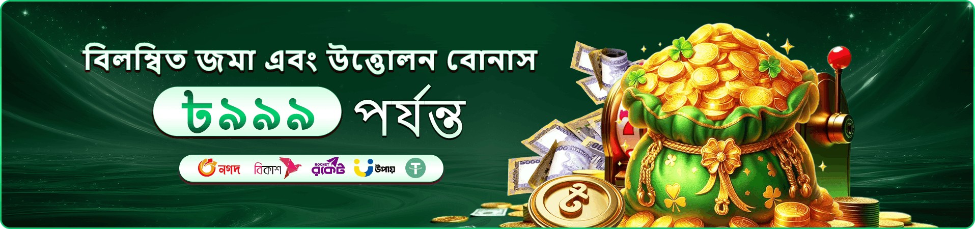 মোবাইল সদস্য সুবিধা ও অফার দেখার প্রচার ছবি