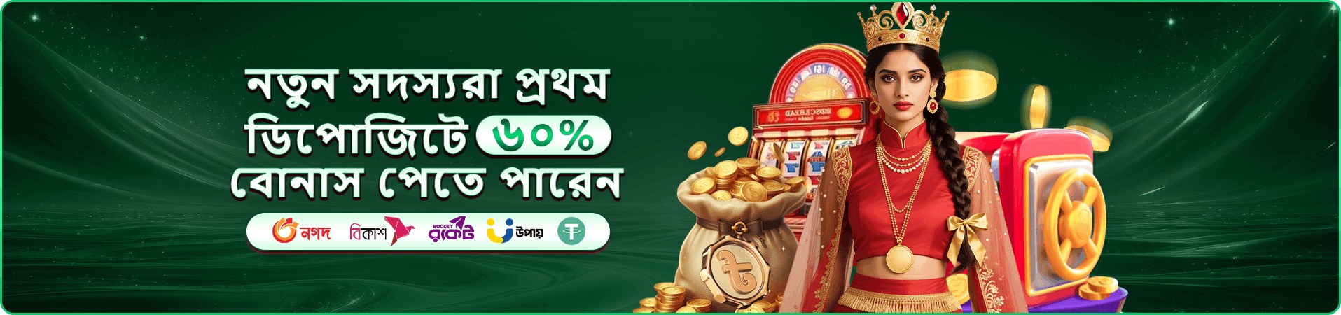 মোবাইল অ্যাপ প্রবেশ ও ইনস্টল সুযোগ